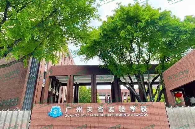廣州天省實驗學校報告廳聲學設計工程項目