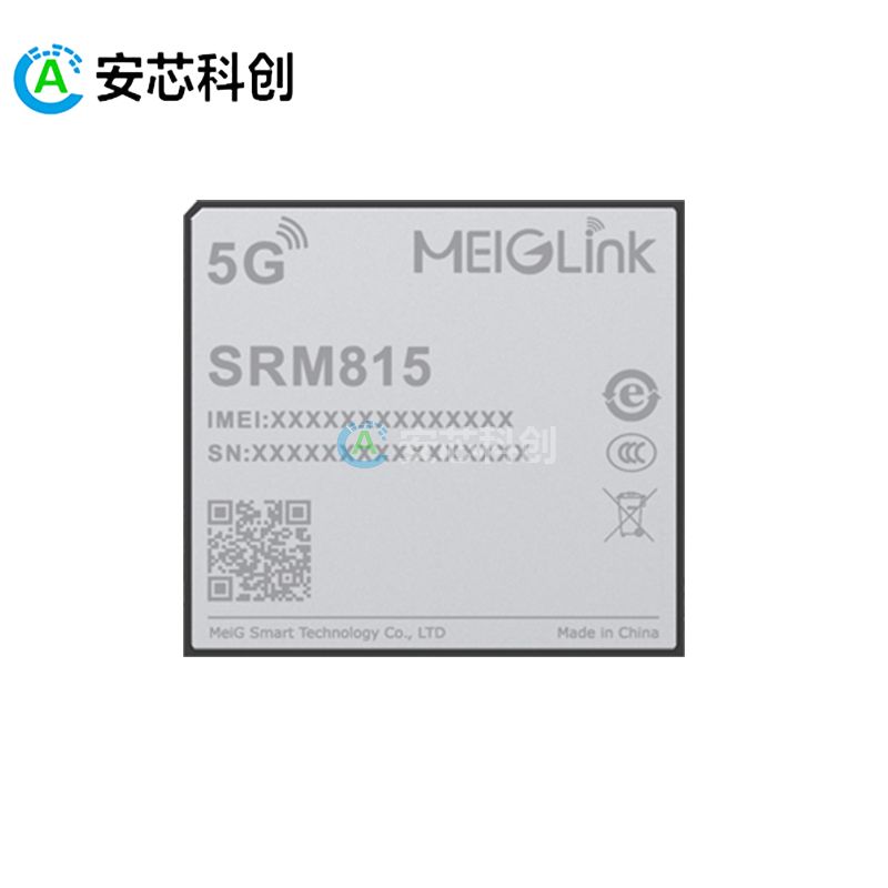 SRM815/MEIGLINK/美格智能/5G數傳模組