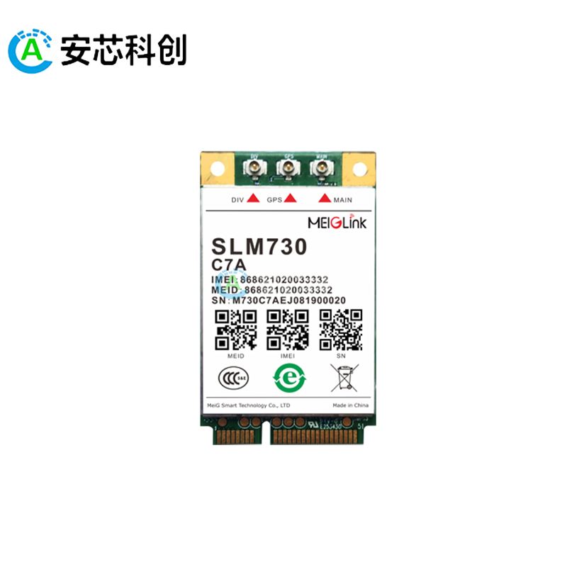 SLM730/MEIGLINK/美格智能/4GLTE數傳模組