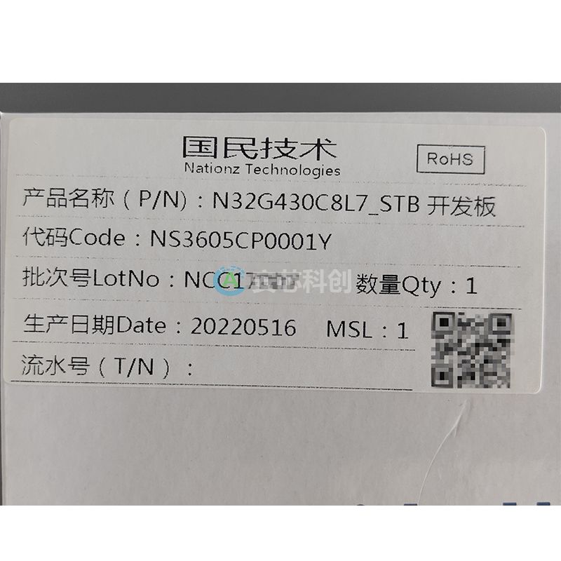 N32G430C8L7_STB/NATIONS/國(guó)民技術(shù)/電子元器件